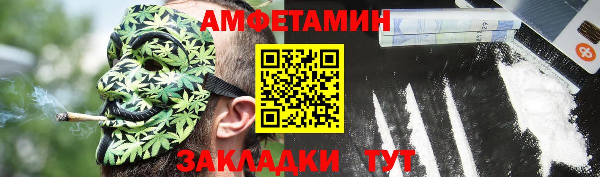 АМФ VHQ Анапа