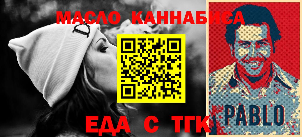 Canna-Cookies марихуана Анапа
