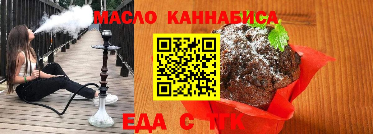Canna-Cookies марихуана  Вход с VPN  Анапа 