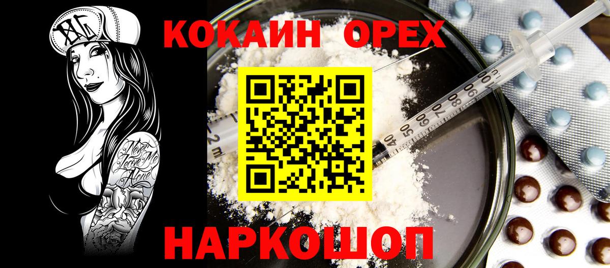 COCAIN  Вход с VPN  Анапа  COCAIN Columbia 