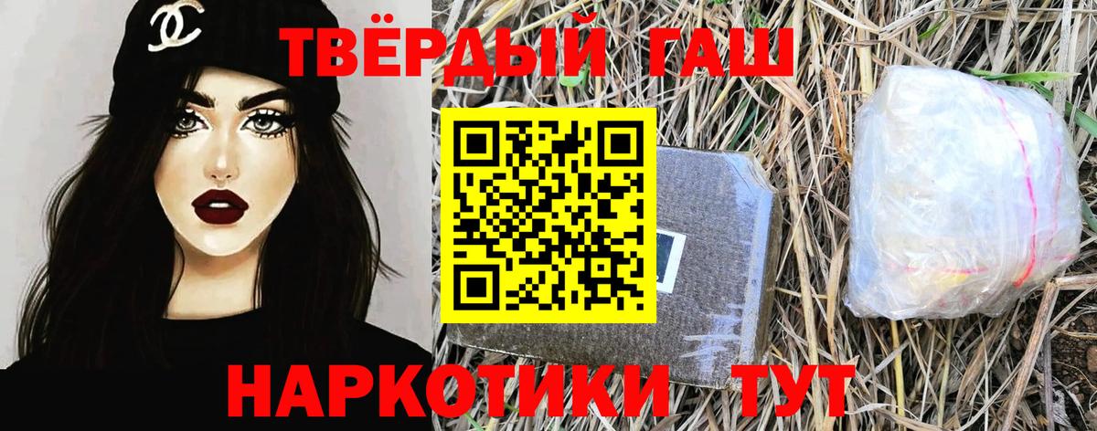 ГАШИШ индика сатива Анапа