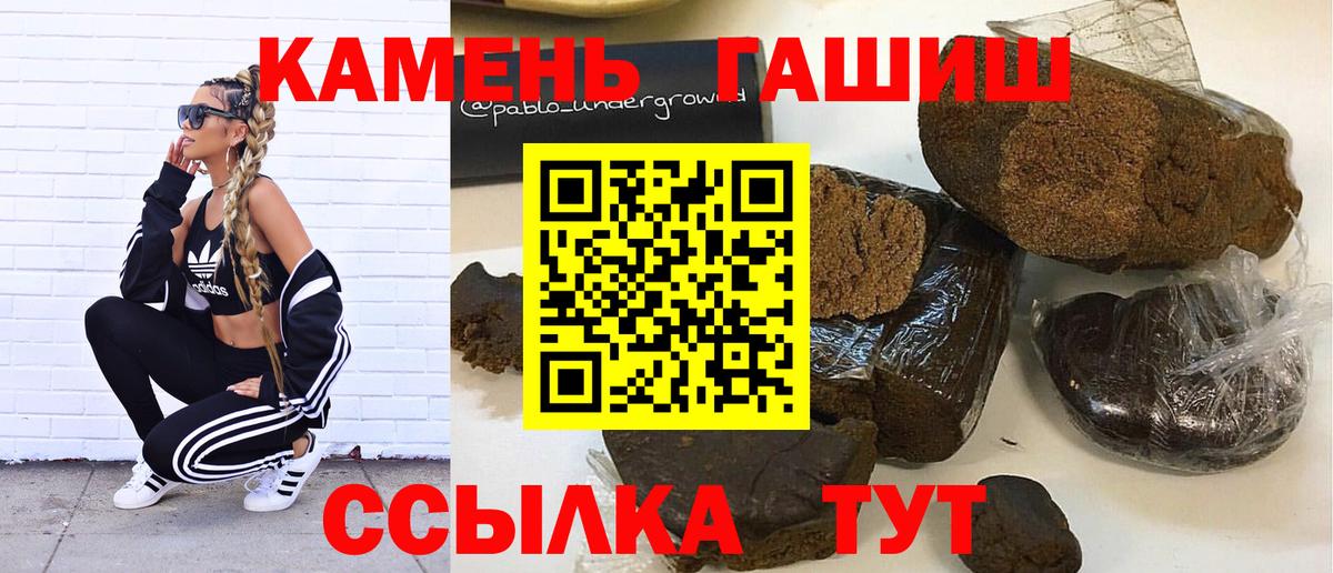 ГАШИШ убойный  Вход с VPN  ГАШ  Анапа  Гашиш ice o lator 