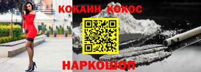 кокаин премиум Абинск
