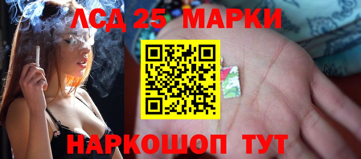 Анапа  LSD-25 экстази кислота  Вход с VPN  ЛСД экстази ecstasy 