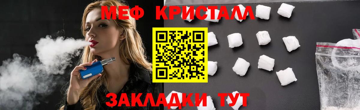 Мефедрон  МЯУ-МЯУ mephedrone  Вход с VPN  Анапа  Мефедрон 
