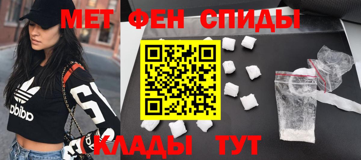 Анапа  Первитин витя  Вход с VPN  Первитин витя 