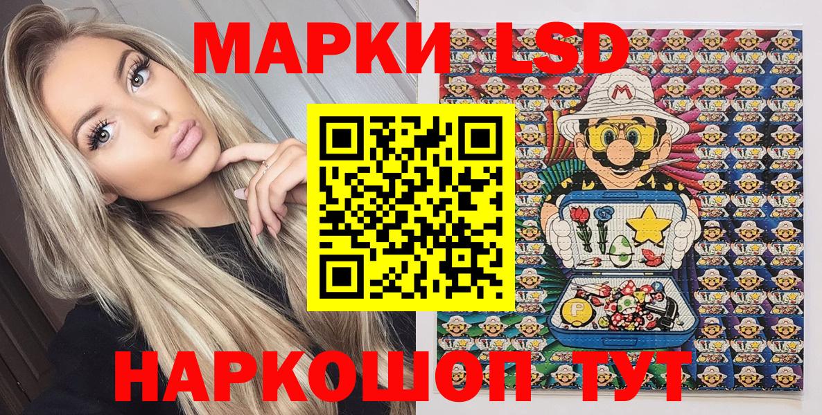 Анапа  Марки 25I-NBOMe 1,5мг  Наркотические марки  Вход с VPN 
