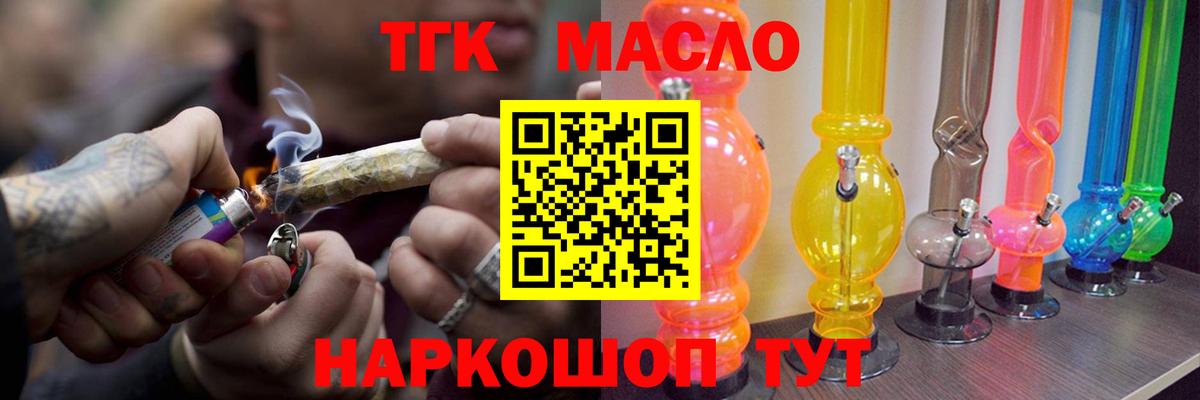 Дистиллят ТГК Wax Анапа